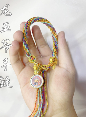 唐卡金刚结手绳藏式五爷