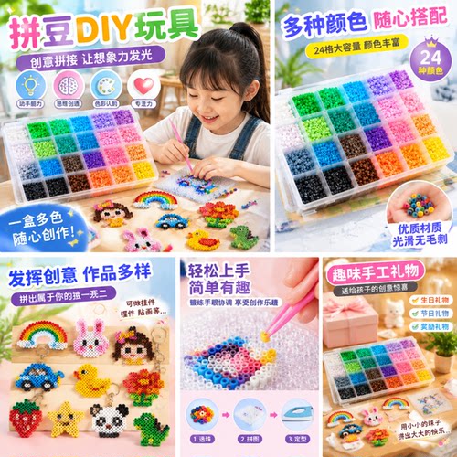 拼豆套装全套工具拼豆豆子手工diy材料包全套正版拼豆全套工具包