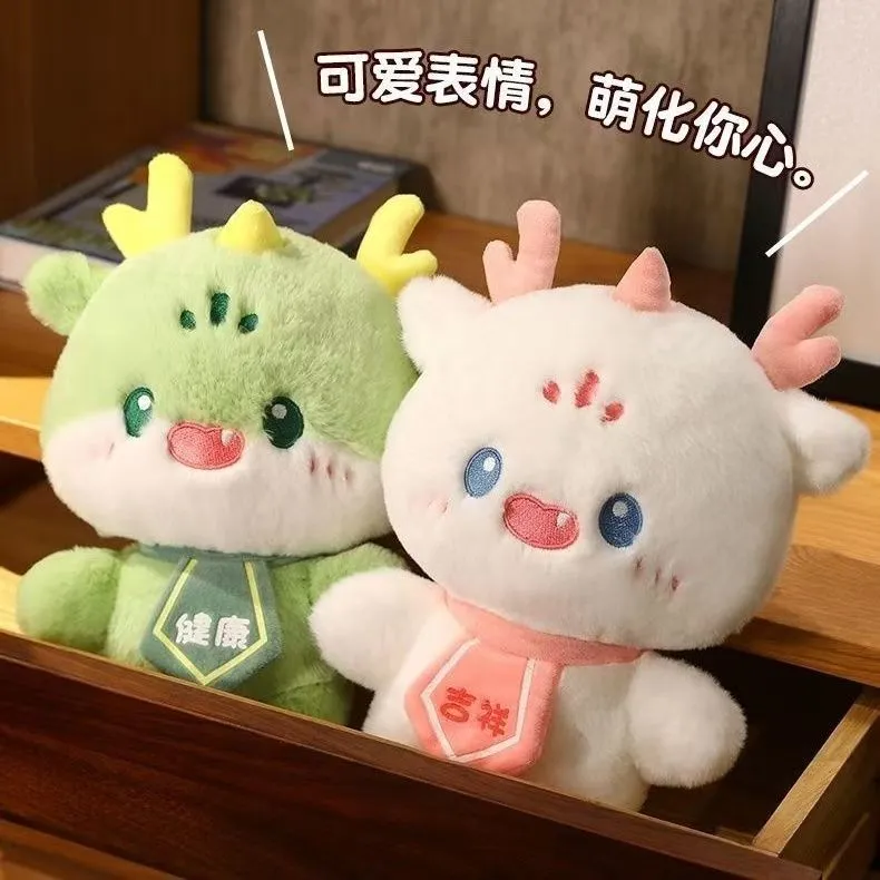 网红可爱公仔玩偶毛绒玩具抱睡娃娃生肖新年礼品龙宝宝周岁礼物