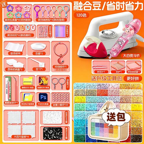 拼豆拼豆手工diy材料包全套立体融合豆工具套装制作益智玩具