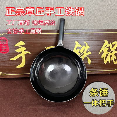 章丘手工黑锅无涂层不易粘锅