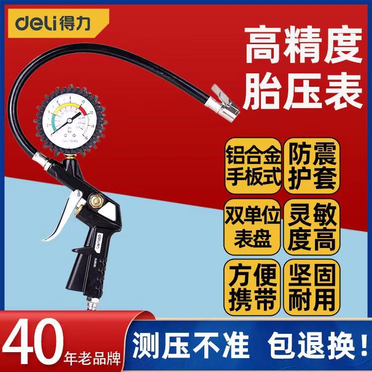 胎压表气压表高精度充气头汽车轮胎压监测器数显加气表打气枪