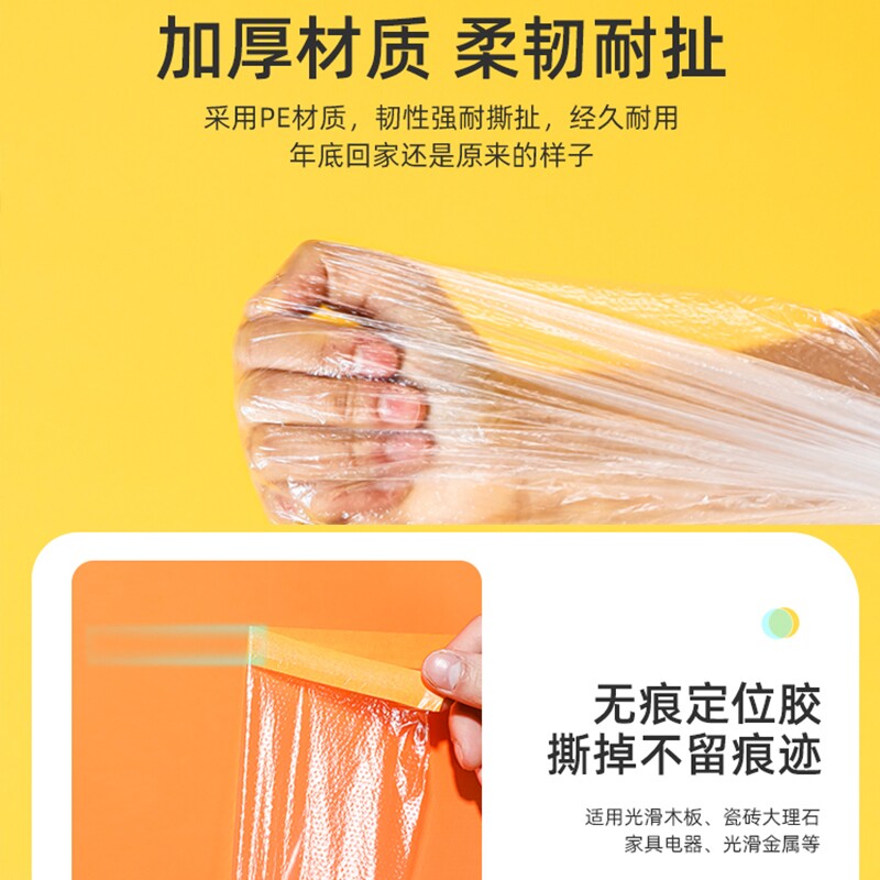 기숙사 일회용 먼지 커버 먼지 천으로 가구 보호 장식 방진 플라스틱 필름 가정용 전체 커버 천을 덮음