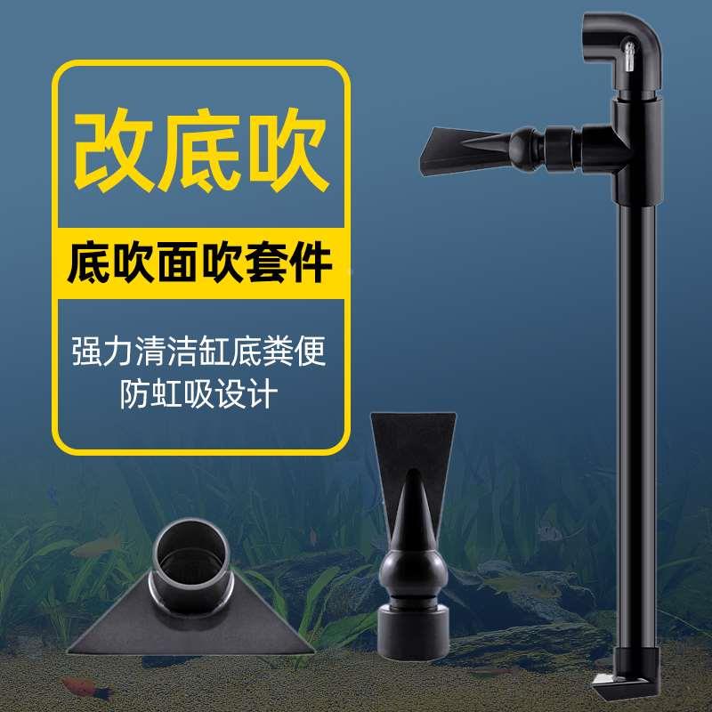 鱼缸出水口改装底吹套件底滤对角改三角鸭嘴双出水吹粪黑色水管件