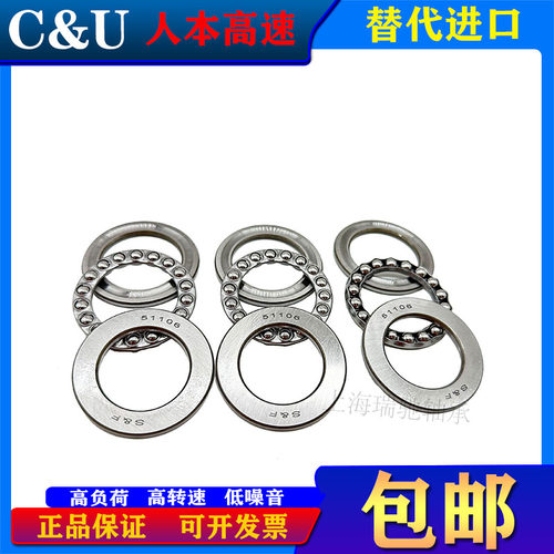 人本平面推力球轴承 51200 51201 51202 51203 51204 51205 51206