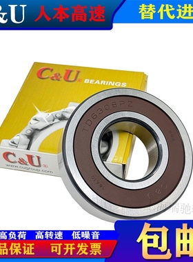 人本高速轴承TD系列6305 6306 6307 6308 6309 6310 6311 6312-RZ