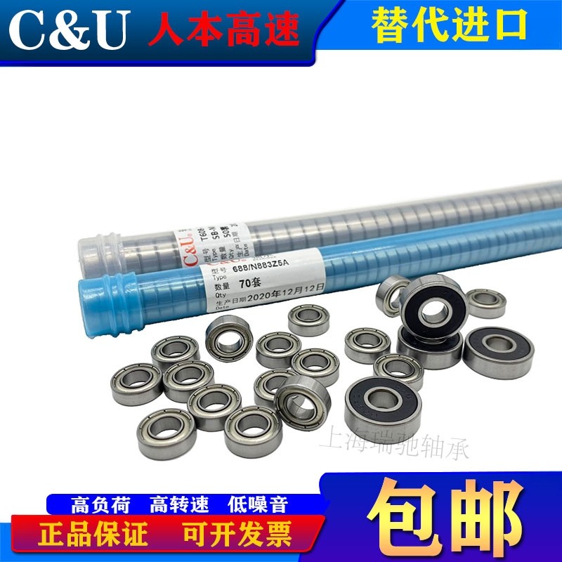 人本微型轴承 603 604 605 606 607 608 609-2Z RZ 高速电动工具