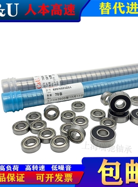 人本微型轴承 603 604 605 606 607 608 609-2Z RZ  高速电动工具