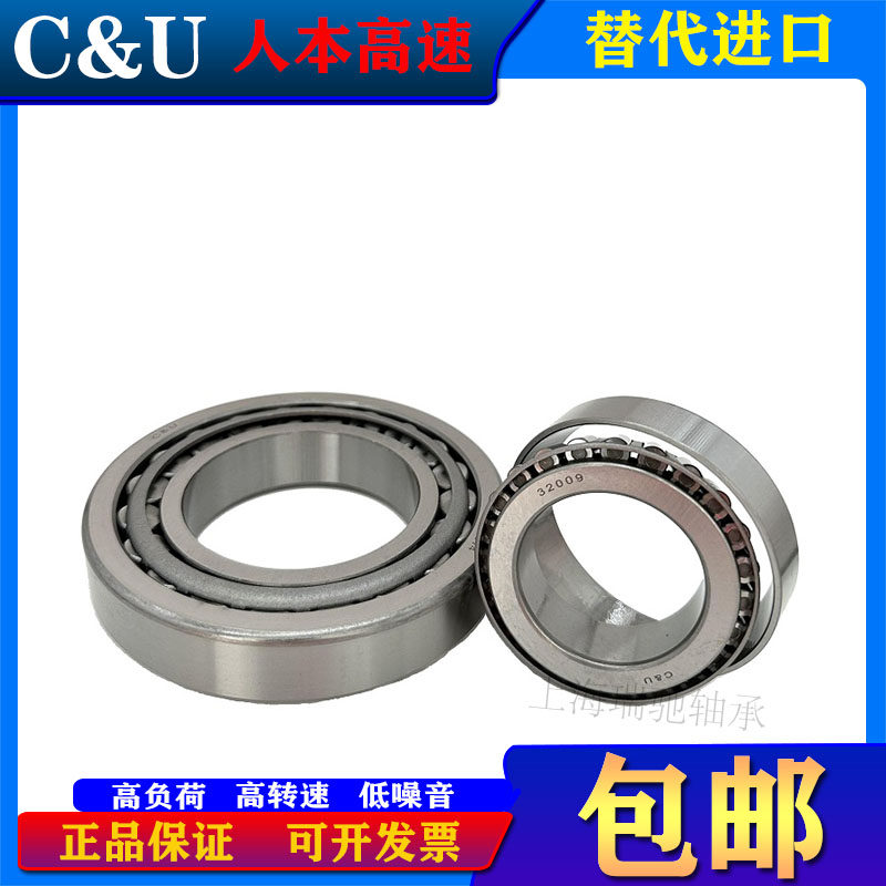 C&U人本圆锥滚子轴承30207 30208 30209 30210 30211 30212 30213