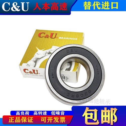 人本高速电机轴承 6200 6201 6202 6203 6204 6205 6206 6207-2RZ