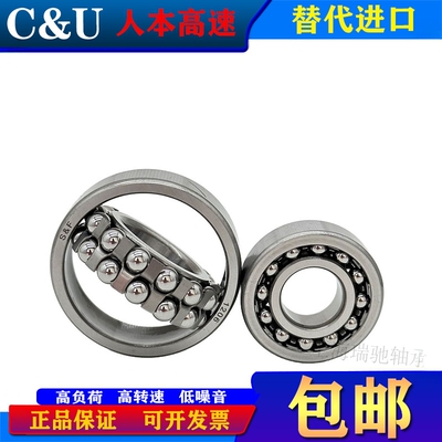 人本调心球轴承 1200 1201 1202 1203 1204 1205 1206 1207 1208K