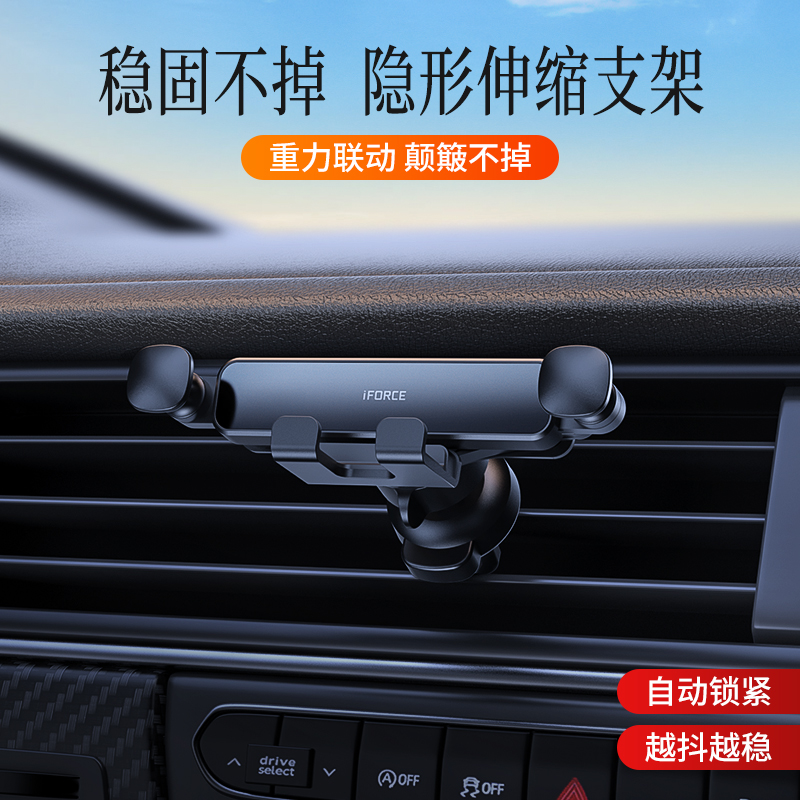 欧仕旗车载手机支架防抖专用
