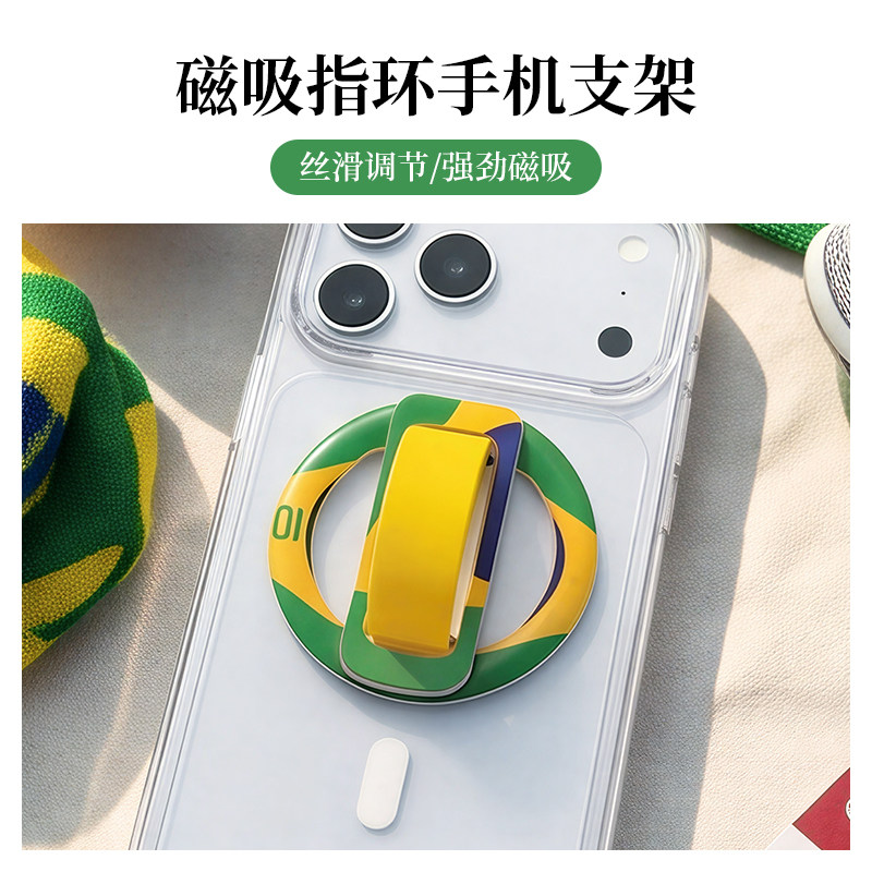 世界杯磁吸手机壳支架新款懒人平板桌面背贴便携支架旋转折叠磁吸指环扣散热硅胶直播支撑适用iPhone17/16/15