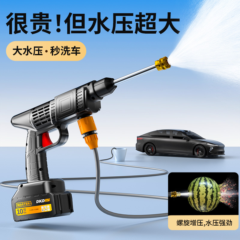 无线洗车机高压水枪家用220v增压车用大功率强力洗地浇花神器水抢