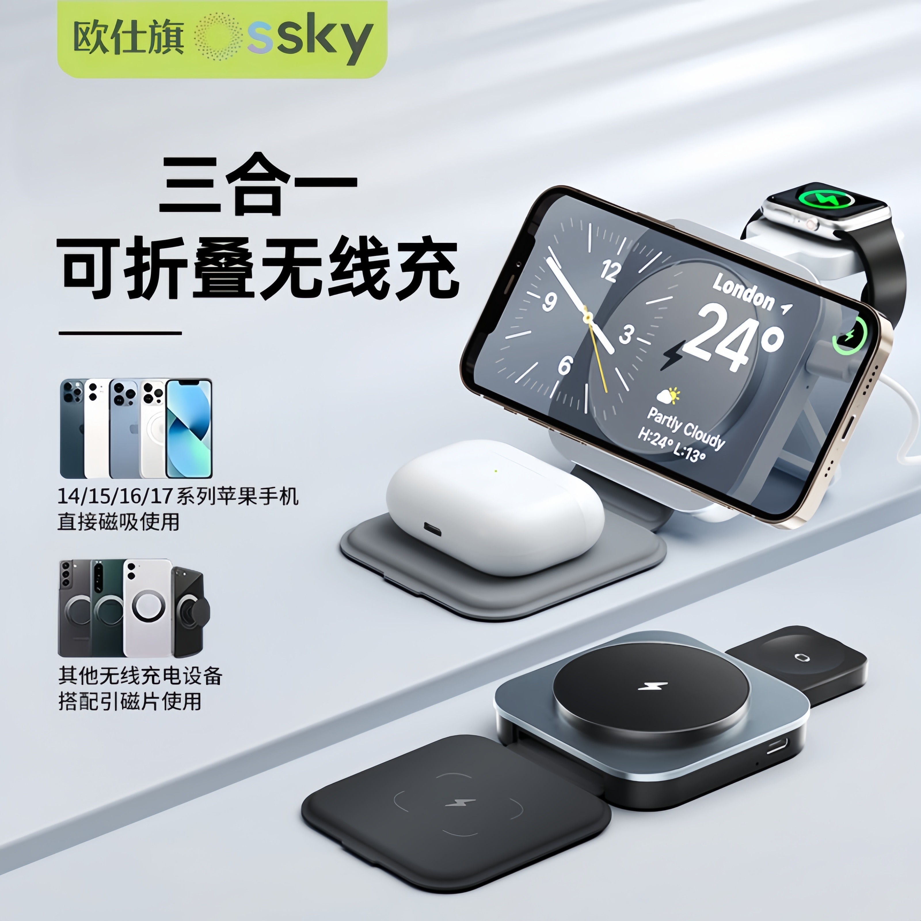 magsafe磁吸三合一无线充电器折叠多功能桌面稳固手机支架底座快充适用于华为iPhone16苹果15耳机iwatch手表