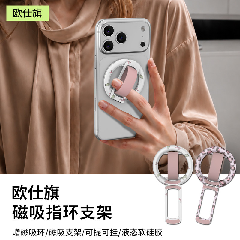 欧仕旗磁吸手机支架车载懒人平板图片