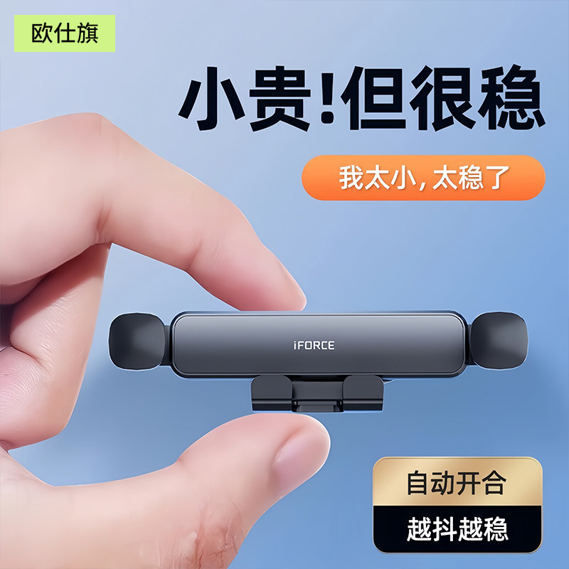 2026新款车载手机支架出风口专用图片