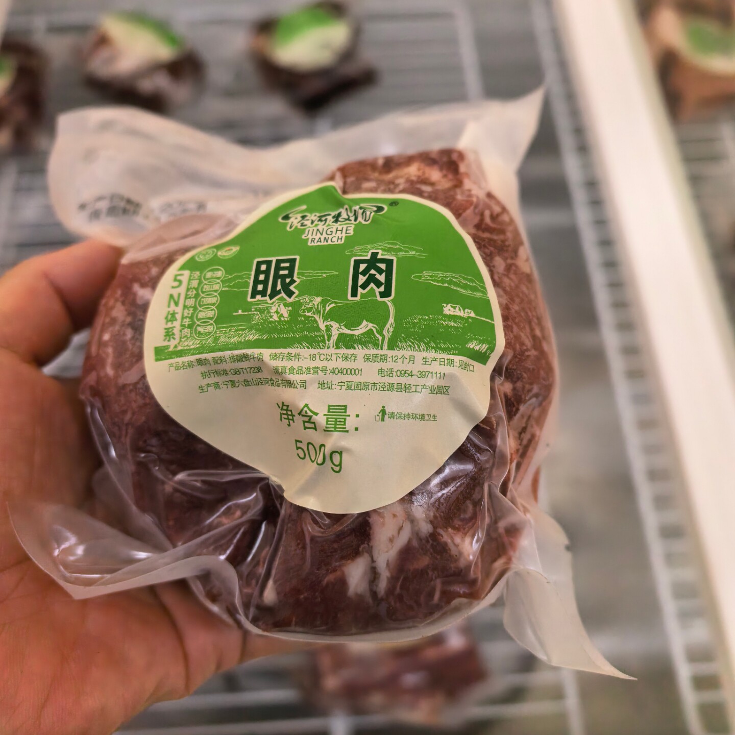 宁夏特产泾源黄牛肉眼肉清真排酸