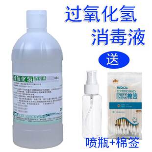 hydrogen liquid peroxide solution 500 With disinfection