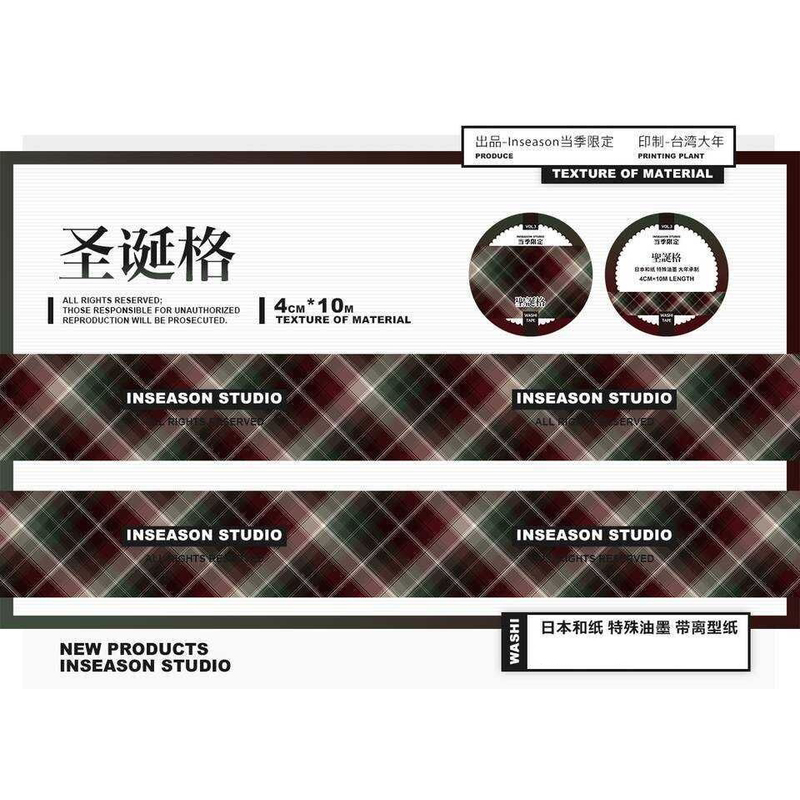 手帐胶带分装当季限定DIY贴纸