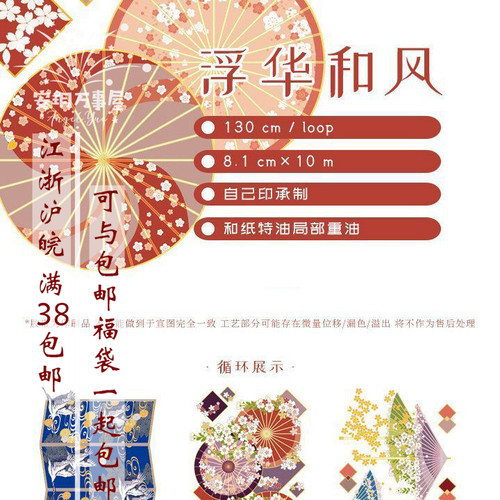 手帐胶带分装Belongtoyou贴纸