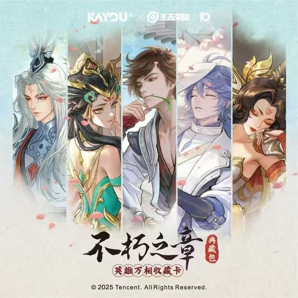 卡游王者荣耀芳华无双尘缘玲珑