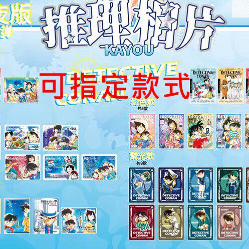 卡游柯南推理相片卡耀夜五弹原画