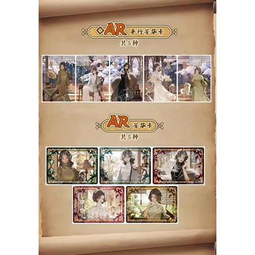 卡游老九门卡牌周边◇ARUR平行