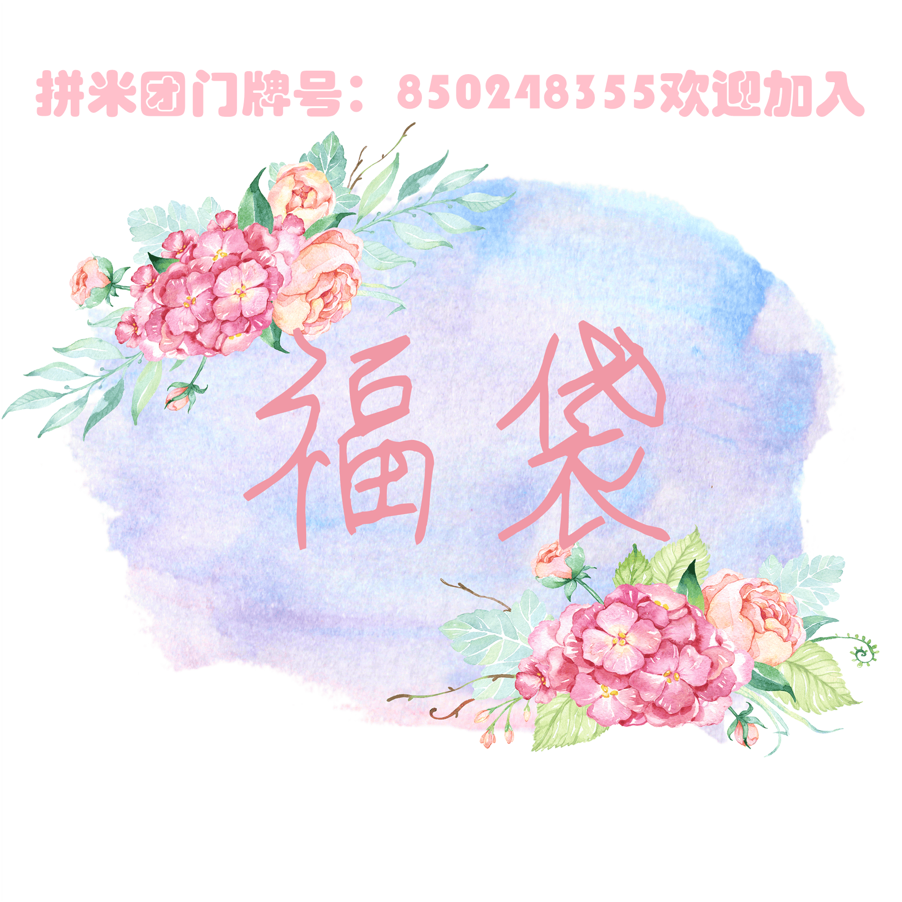 福袋饰品盲盒DIY可许愿手帐贴纸