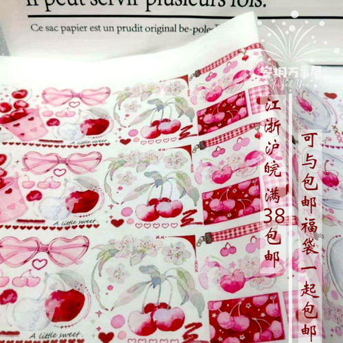 手帐胶带分装半糖芝士DIY贴纸pet