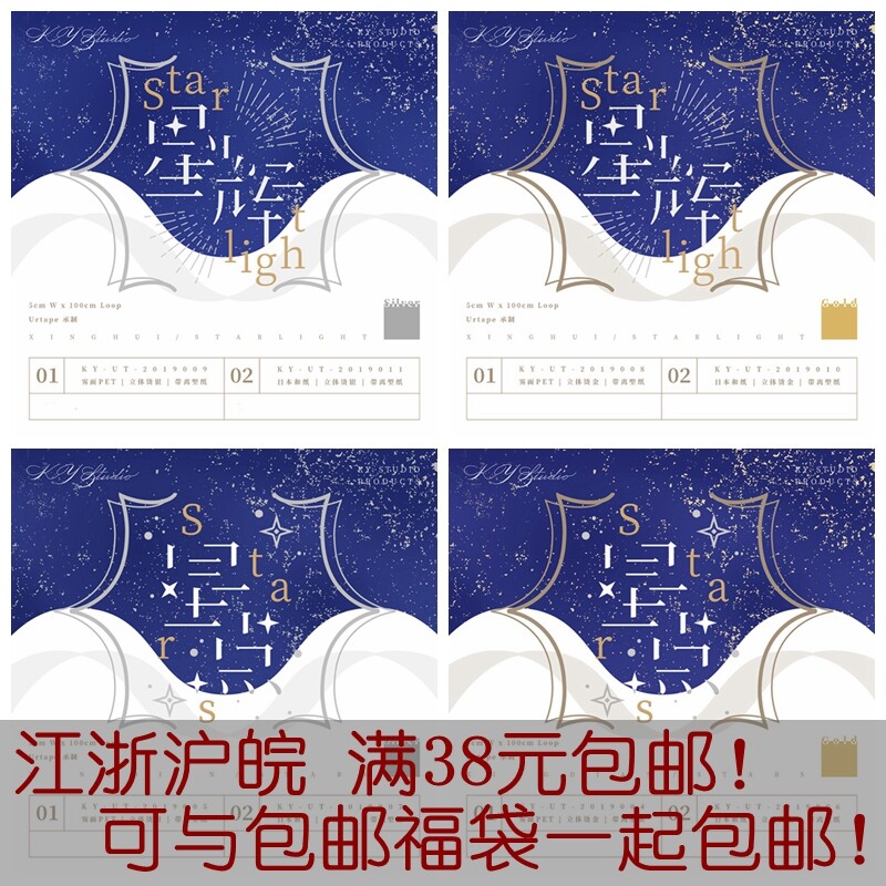 KY文创手账胶带分装DIY咕卡贴纸