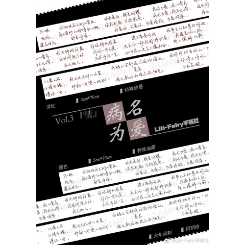 手帐胶带分装Liti-FairyDIY贴纸
