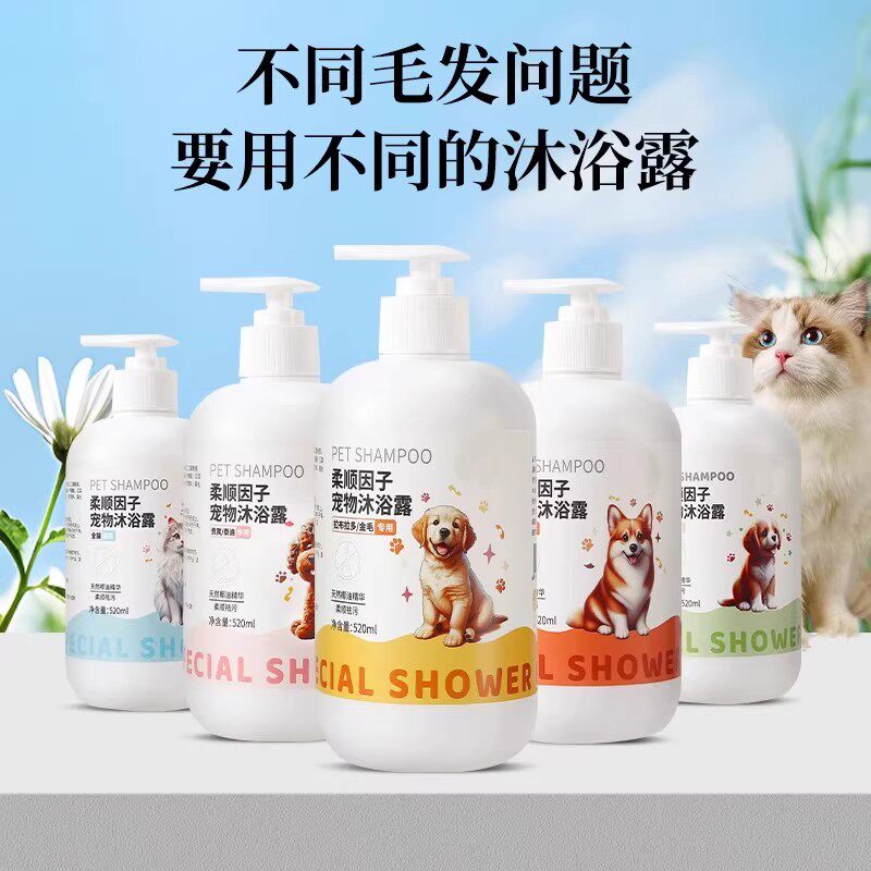 狗狗沐浴露持久留香泰迪