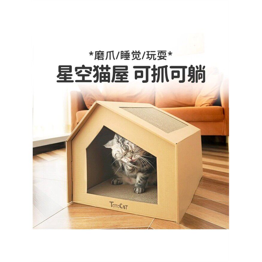 瓦楞纸猫窝猫抓板猫爪别