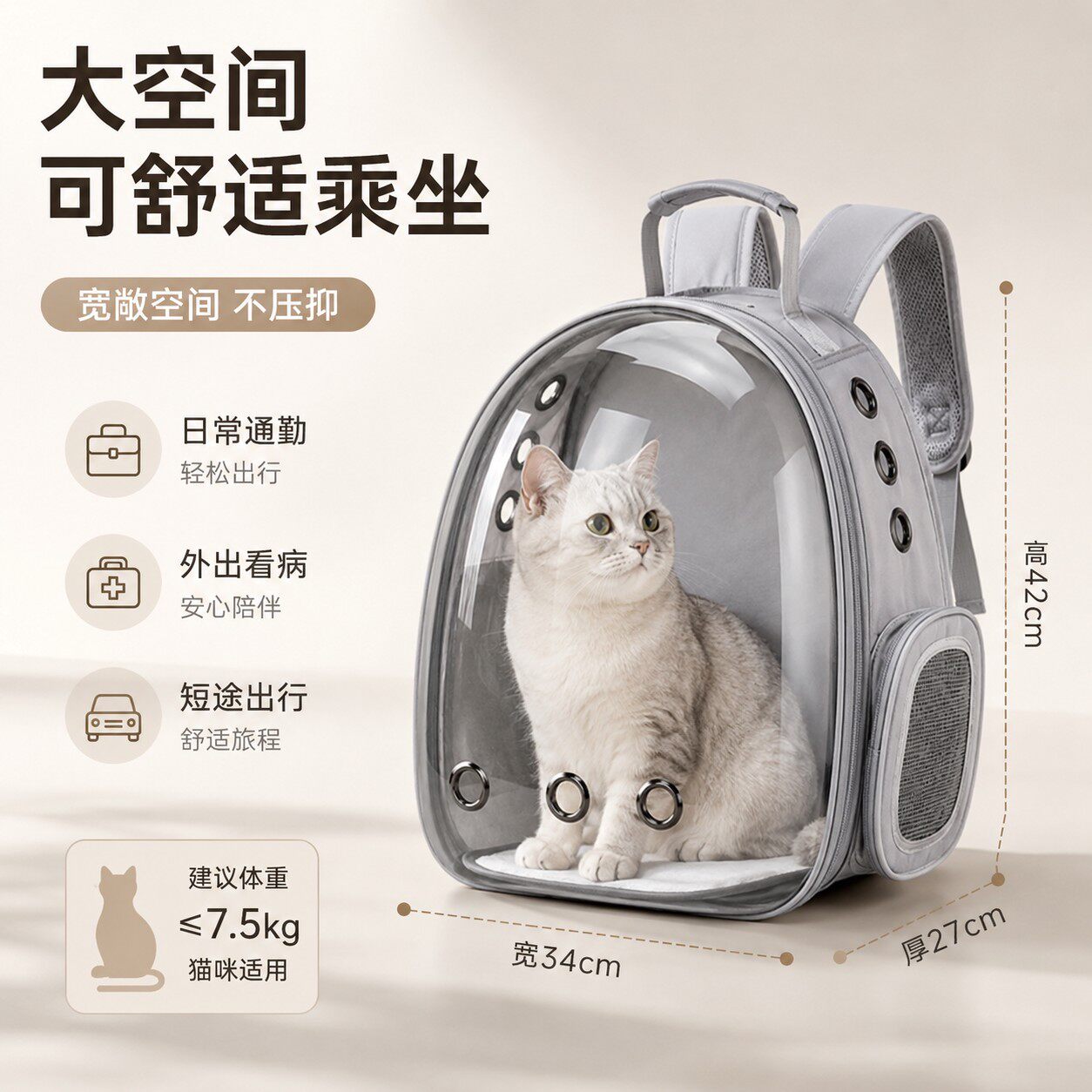 猫包太空舱航空箱宠物外