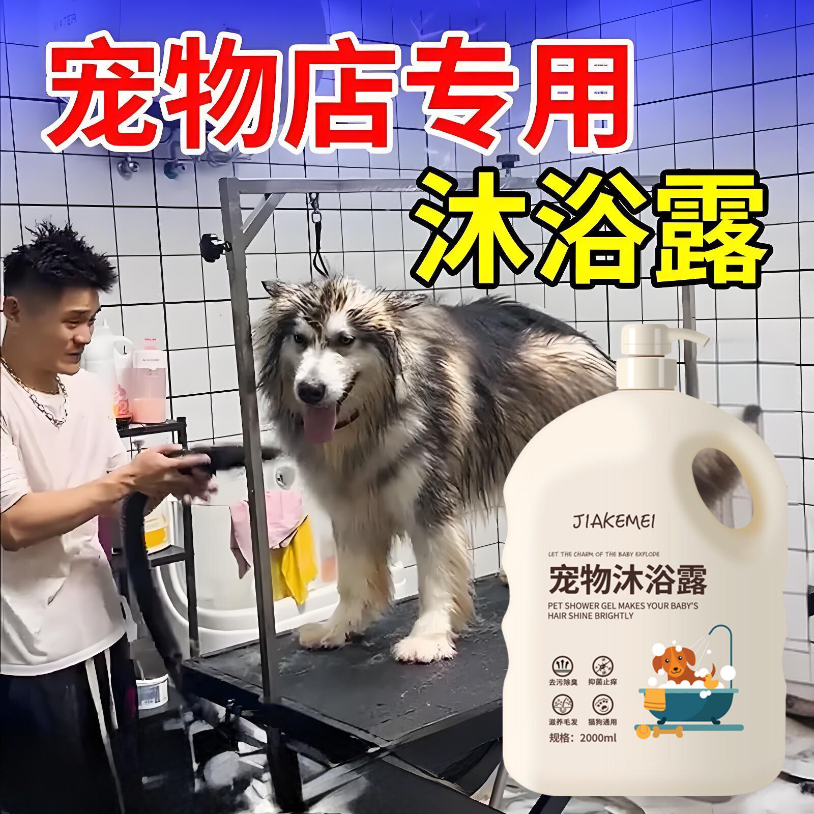宠物狗狗沐浴露猫狗通用