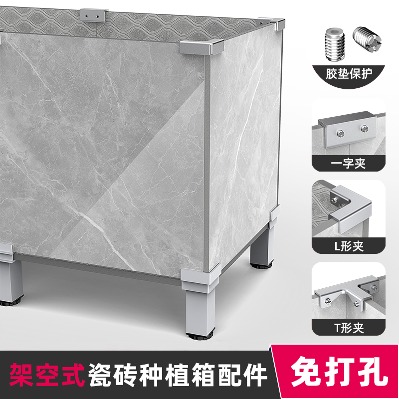 铝合金玻璃夹瓷砖种植箱