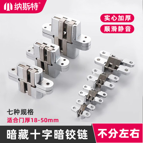 暗藏三维可调十字铰链外开隐形