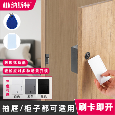 刷卡锁感应锁双开衣柜锁抽屉锁