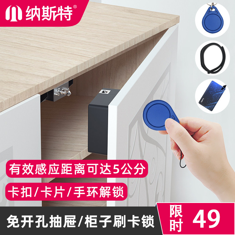 储物柜感应锁双开衣柜锁柜子锁柜门锁抽屉锁免打孔刷卡锁鞋柜锁_虎窝淘