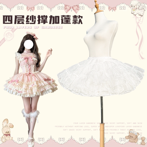 裙撑lolita35CM四层无骨纱撑狗短背带蓬蓬裙暴力撑日常衬裙云朵撑