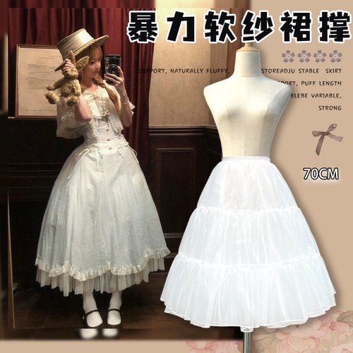 lolita裙撑无骨软纱中长款日常暴力撑衬裙延长撑洛丽塔汉服撑60CM