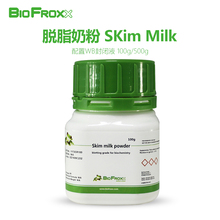 BioFroxx 1172GR500 脱脂奶粉SKim Milk 配置ELISA western封闭液