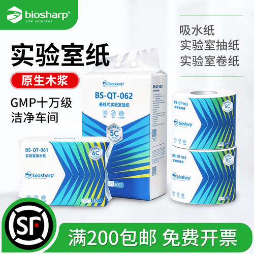 白鲨实验室用吸水卷纸GMP洁净