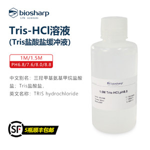 BiosharpTris-HCl5瓶顺丰包邮