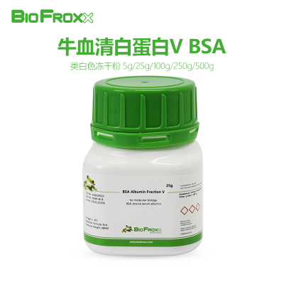 BSA牛血清白蛋白BioFroxx