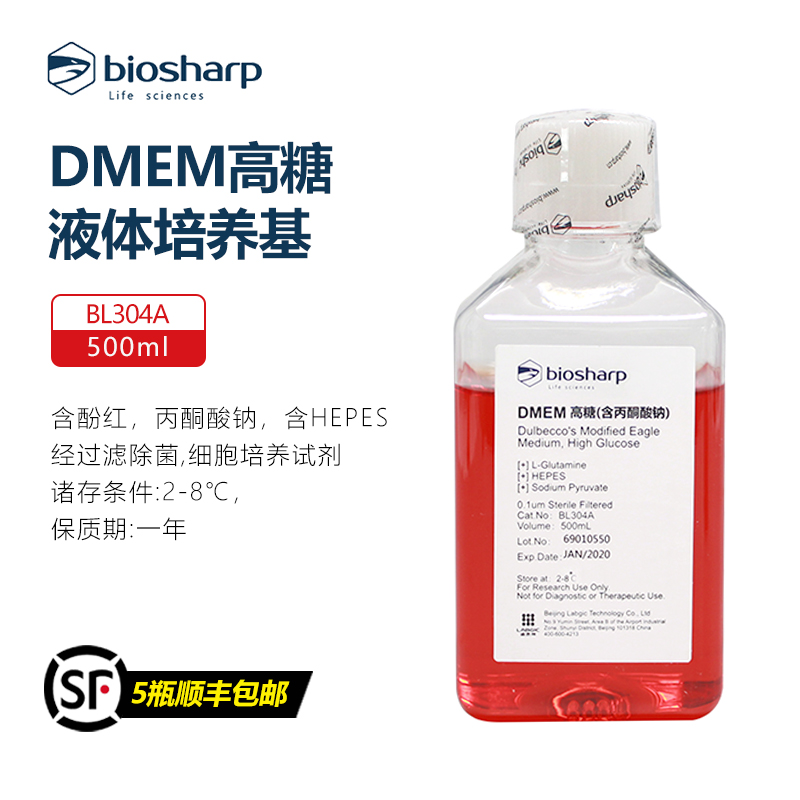 Biosharp BL304A DMEM高糖液体培养基 含酚红 丙酮酸钠 含HEPES 工业油品/胶粘/化学/实验室用品 试剂 原图主图