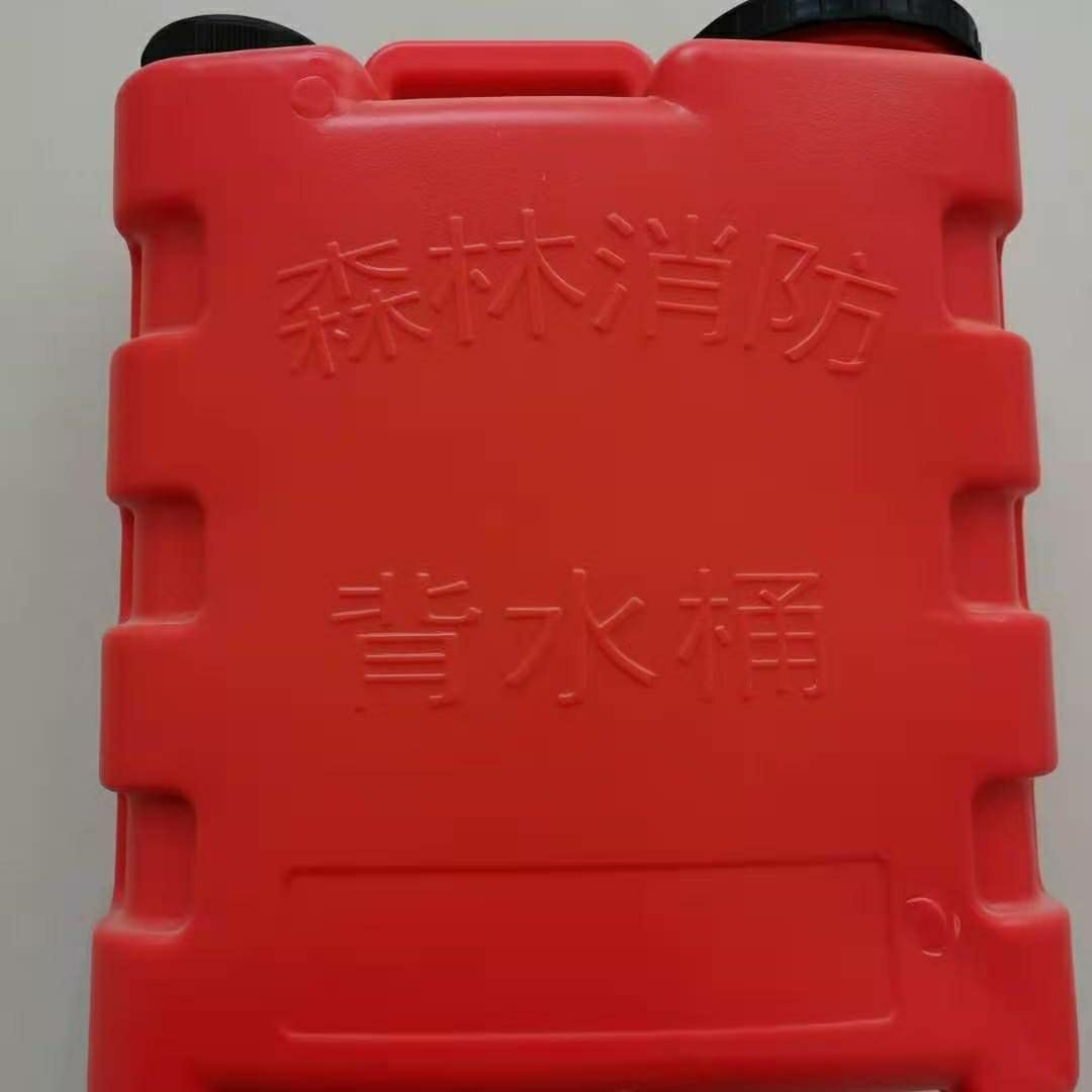 森林消防背水桶上山背水工具背水桶20升山林防火工具背负式水桶