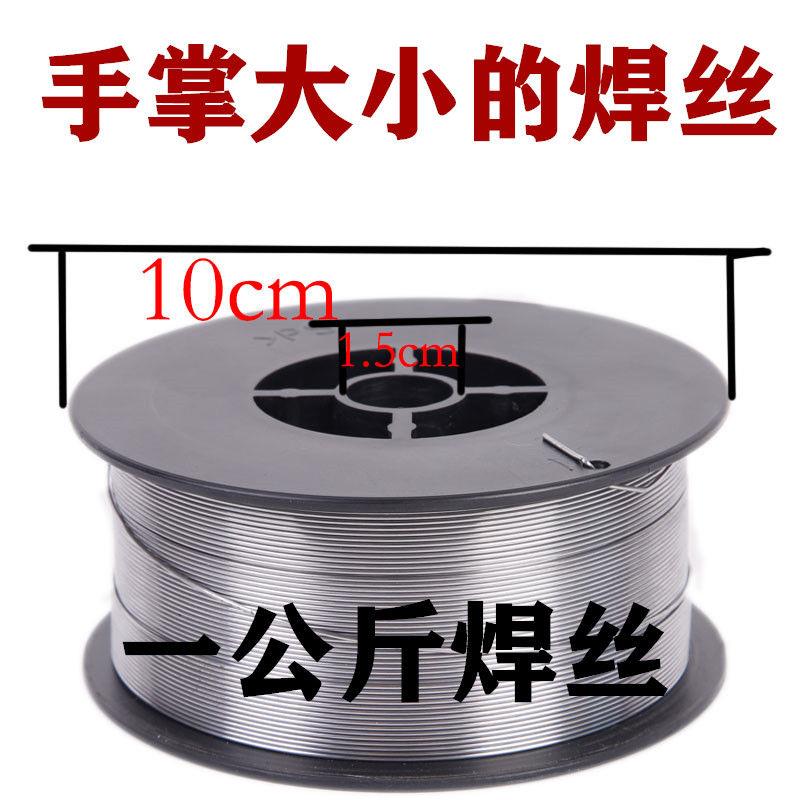 二保焊无气焊丝药芯实心拉丝焊枪0.6/0.8/1.