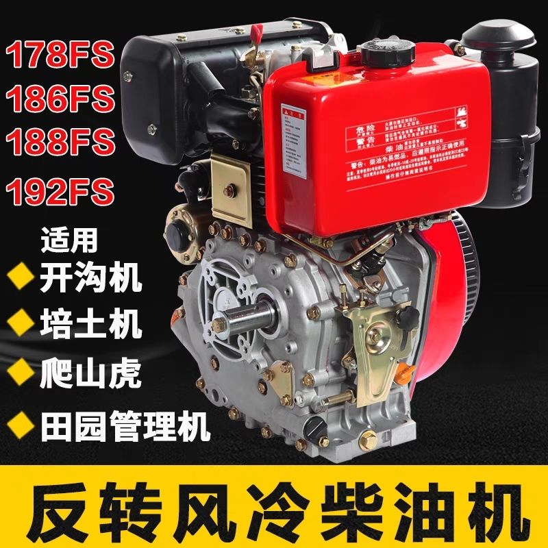 常州风冷柴油机1800转178FS186FS192FS开沟培土爬山虎柴油发动机